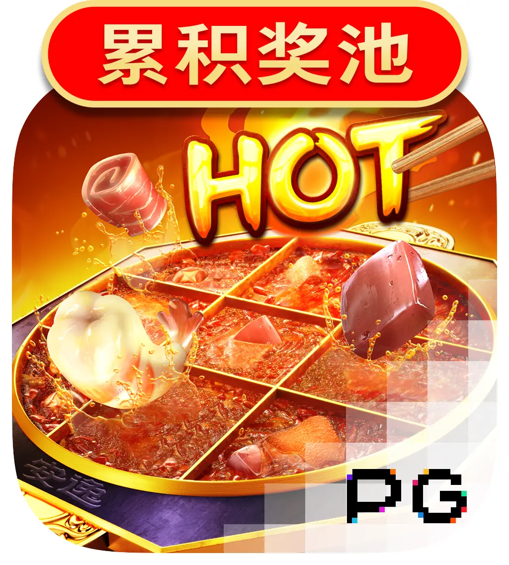 PGSoft : Hotpot - VIAPLAY777